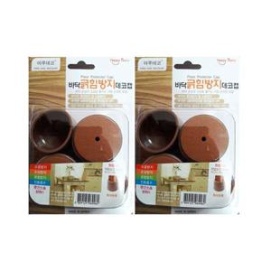 긇힘방지 원형 의자캡 대 8개 소음방지패드 바닥보호