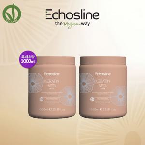 에코스라인 케라틴 VEG 헤어마스크 패키지