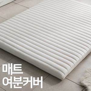 아씨방가구 하트 벨로아 60T용 매트리스커버 멀티싱글