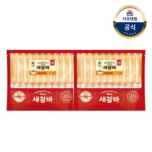 [대림냉장] 미니새참바 520g x2개