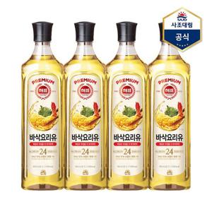 [사조대림]해표 바삭요리유 900ml x 4병 /식용유