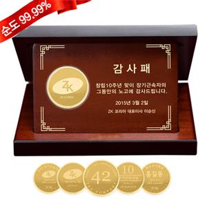 [골드모아] 순금 기업 골드바 코인 상패 [대형] 18.75g 24K 정년퇴직 진급 환갑 감사패 선물