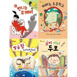 [키다리] 키다리 초등 1~2학년 학교아침독서용 책가방에 쏙 필독서 세트 [전 4권 ]