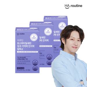 하루틴 포스파티딜세린 징코 기억력 인지력 알파(180정/3개월분)