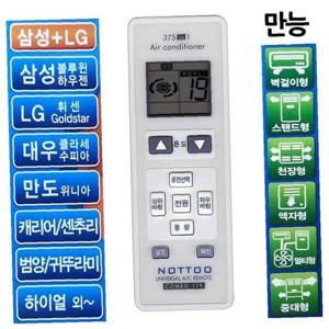 B만능에어컨리모컨삼성LG대우만도 캐리어센추리
