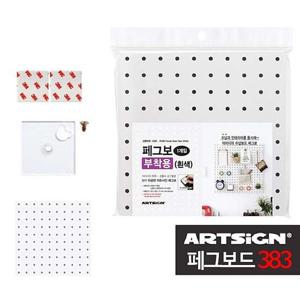 페그보드383 테이프 부착용 타공판 백색1개셋 페그보 타공판