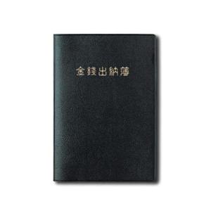 장부 양지사 금전출납부 25