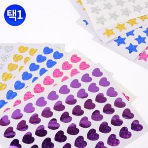 하트스티커 다용도 반짝이 하트 별 꾸미기 디자인스티커10매