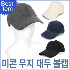 조깅모자 대두 여자 남자 볼캡 큰모자 빈티지