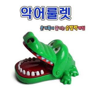 악어게임 악어 룰렛 게임