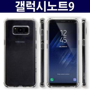 투명젤리 갤럭시노트9 에어쿠션 투명 젤리 케이스 N960