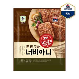 [사조대림]두번구운 너비아니 280g2 X 1개 /냉동/반찬/SB2