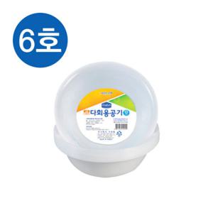 [크린랩] 다회용용기 공기6호(10P)