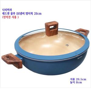 나리히라 인덕션 냄비 전골 라면 양수 냄비 블루 28cm