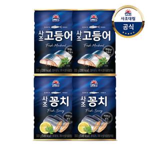 [사조대림] 고등어 300g x2개 +꽁치 300g x2개