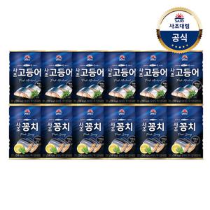 [사조대림] 고등어 300g x6개 +꽁치 300g x6개