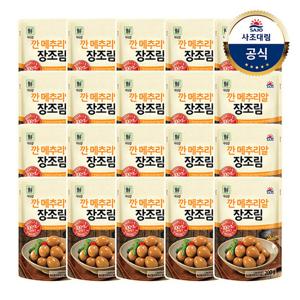 [사조대림] 깐메추리알장조림 200g x20개