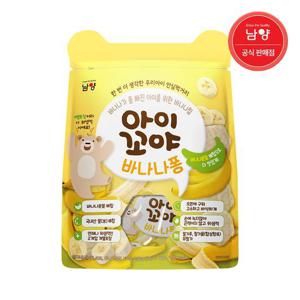 [남양유업]아이꼬야 아기과자 바나나퐁 30g 8개