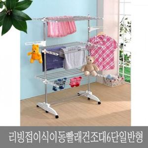 건조대 6단 접이식 빨래 일반형 이동 리빙 스텐