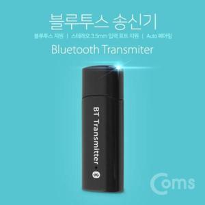 블루투스 무선 송신기 v4.0 트랜스미터 3.5mm 스테레오 송신기 전용 동글 Dongle Bluetooth