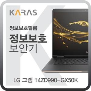 저반사 LG 그램 정보보호필름K 14ZD990-GX50K