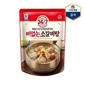 [사조대림]24/7 뼈없는 소갈비탕 500g