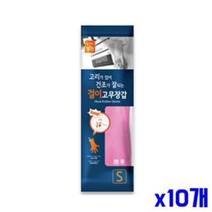 [주방] 걸이형 고무장갑 소 x10개 주방용품 생활용품