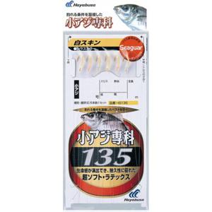 하야부사 (하야부사) 시거 소형 전갱이 전문 흰살 HS135-10-2