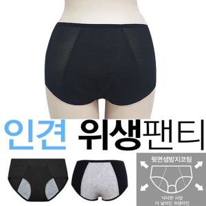 [마이핏]여성팬티 인견팬티 면팬티 위생팬티 생리팬티