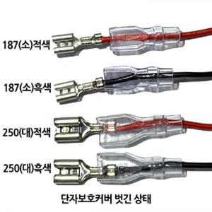 [구름컴퍼니] 콘덴서 연결 변환 커넥터 대 250 적색
