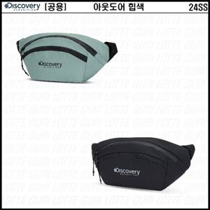 디스커버리 공용 아웃도어 힙색 DXHS1054N