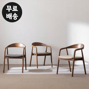 로미 고무나무 원목 패브릭 의자 예쁜 암체어(3컬러)