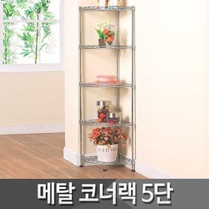 부강산업 가정용 메탈 코너랙 5단 수납장 메탈선반 선반 인테리어선반 앵글선반 메탈랙 베란다선반 다용도