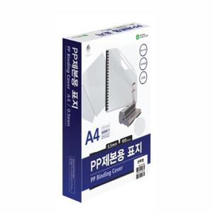 아트박스/오피스큐 PP제본표지 A593 7C A4 반투명 100매 권