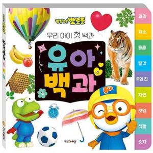 [키즈아이콘] 뽀로로 유아백과(2024 리뉴얼)