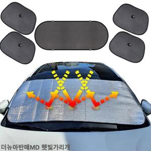 더뉴아반떼MD 햇빛가리개 햇빛차단 앞창가리개 차박용품
