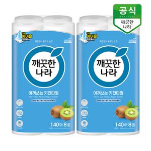깨끗한나라 데일리 아껴쓰는 키친타올 140매 8롤 x 2팩