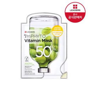 리더스 아임피토 비타민 마스크 1매
