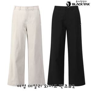 블랙야크 간절기 등산바지 여성 데일리 와이드 팬츠 1BYPNSV506