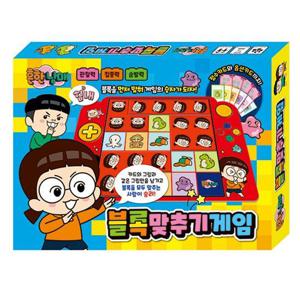 [하비스]흔한남매 블록 맞추기 게임 보드게임