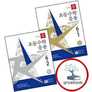 디딤돌 초등수학 응용편 6-1 (2026년) + 6-2 (전2권) 세트