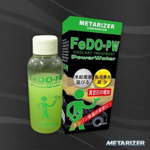 [오너클랜]인기상품 메탈라이져 FeDO-PW 차량 냉각성능강화제 [W