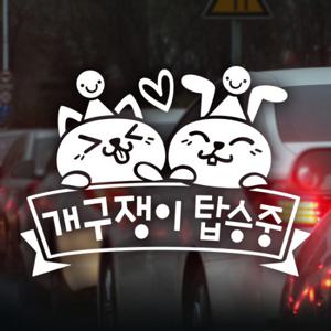개구쟁이 탑승중 / 자동차스티커 아기가타고있어요