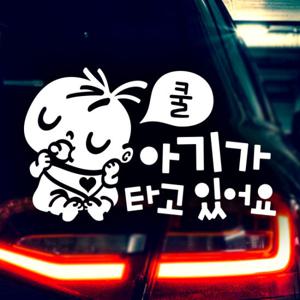쿨 복덩이 가로 / 자동차스티커 아기가타고있어요