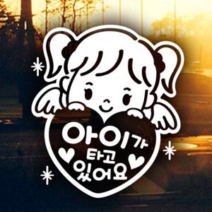 꼬마하트 여아 / 자동차스티커 아기가타고있어요