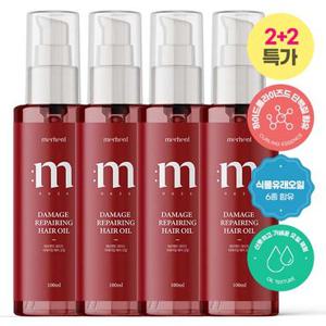 메르헨트 아르간 헤어 오일 에센스 100ml x 4개 컬링에센스 컬크림 헤어세럼 미용실 데미지 케어