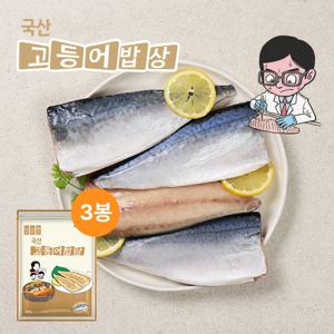 [GS단독] 가시제거연구소 고등어밥상 국내산 제주산 순살고등어 500g 3봉