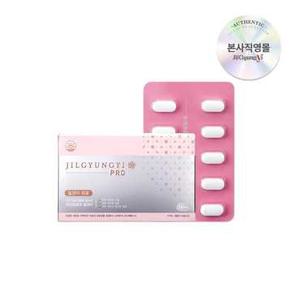 [중복5%쿠폰][임박특가][질경이] 한층 더 업그레이드 된 알약형 여성청결제 프로(10개입)(유통26.11.16)