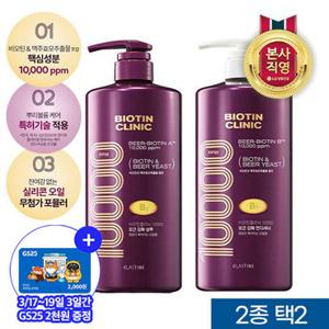 엘라스틴 비오틴클리닉 맥주효모 샴푸/린스 1000ml 2종 택2