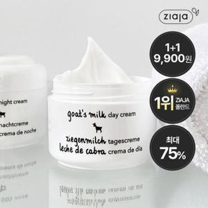 지아자 [체험특가][1+ 1] 산양유 데이크림/나이트크림 9,900원 균일가전 (8종 택1)
